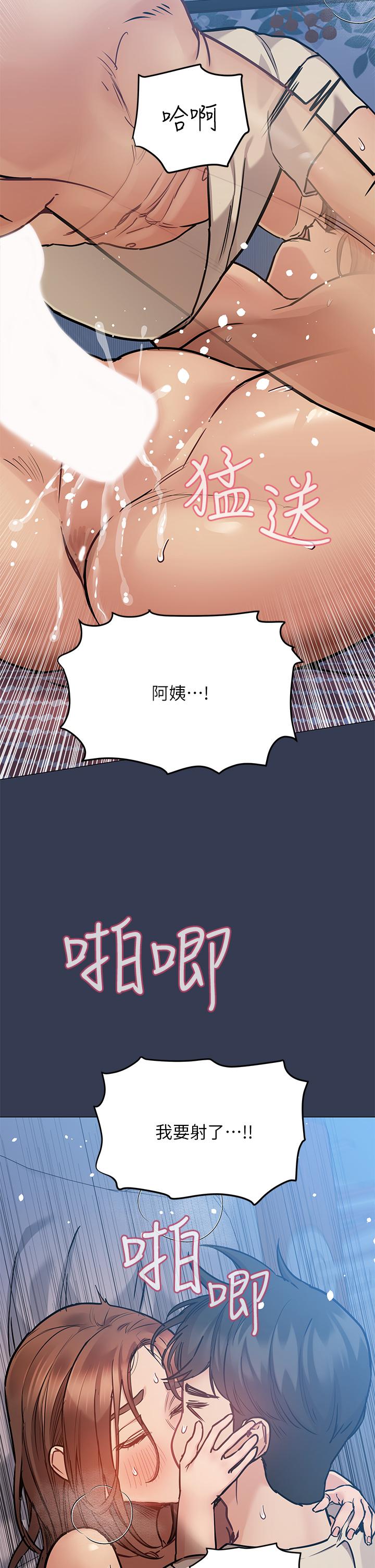 漫画韩国 要對媽媽保密唷!   - 立即阅读 第47話-相親相愛一傢人第42漫画图片