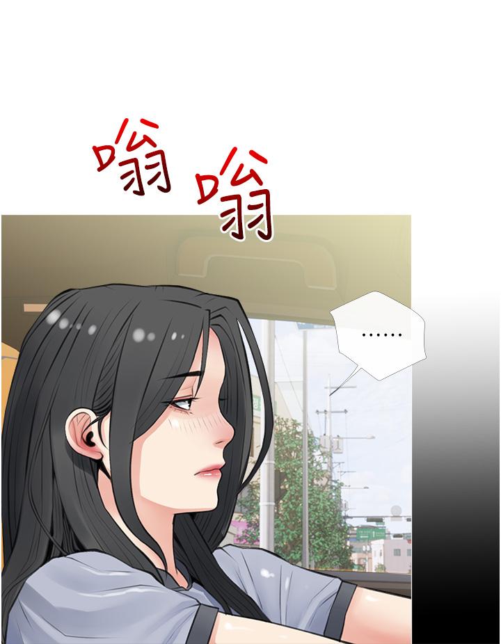 阿姨的傢教課 在线观看 第41話-想把你的老二佔為己有 漫画图片29