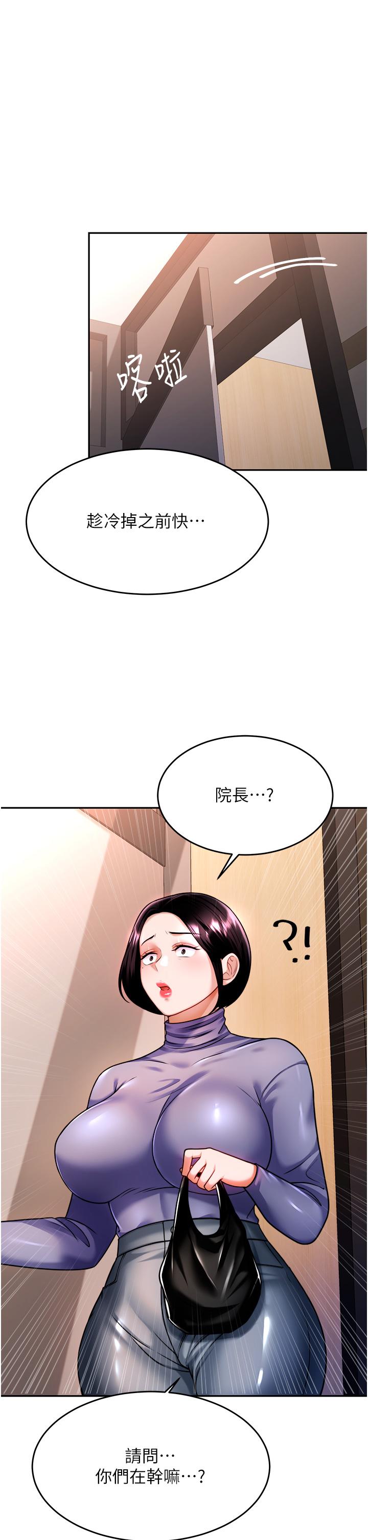 漫画韩国 催眠治慾師   - 立即阅读 第13話-撲上來的語婕第20漫画图片