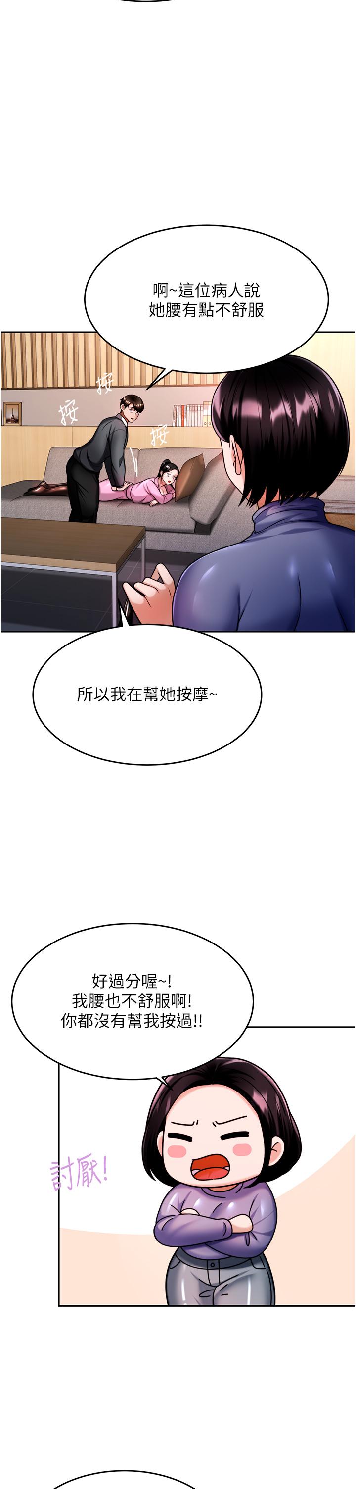 漫画韩国 催眠治慾師   - 立即阅读 第13話-撲上來的語婕第21漫画图片