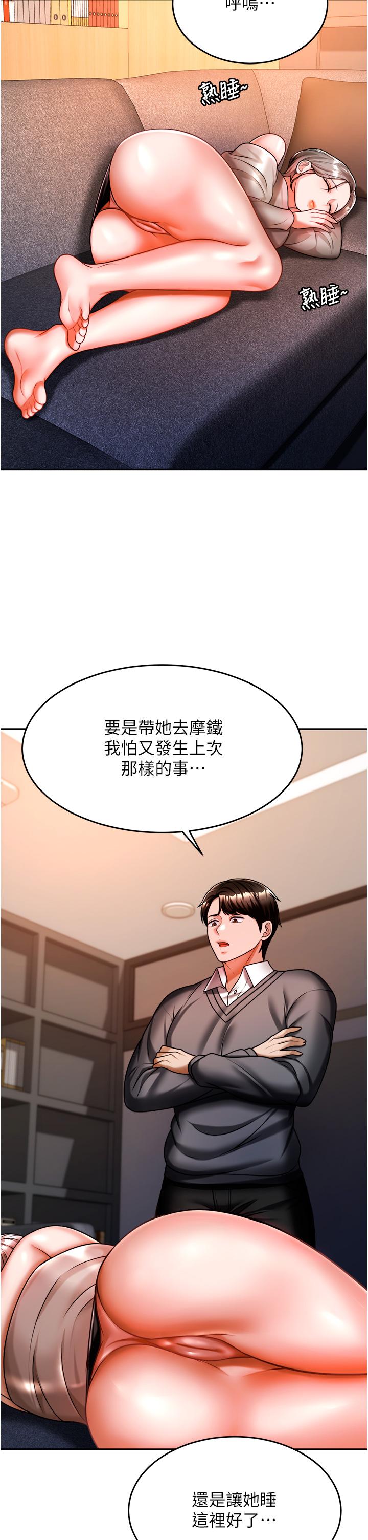 韩漫H漫画 催眠治慾师  - 点击阅读 第13话-扑上来的语婕 37