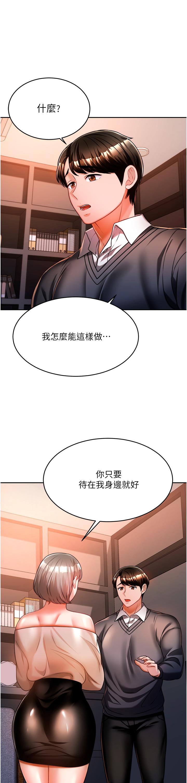 漫画韩国 催眠治慾師   - 立即阅读 第13話-撲上來的語婕第47漫画图片