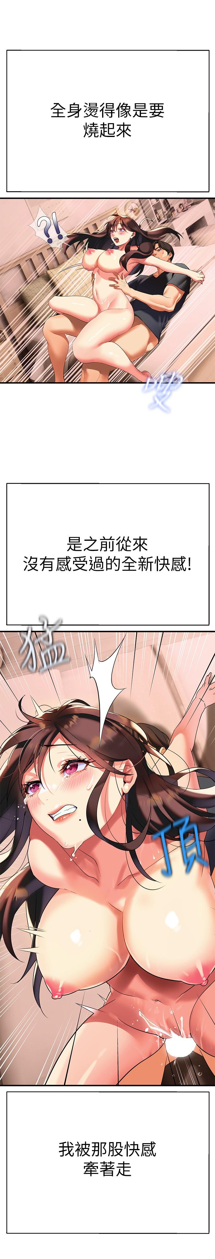 韩漫H漫画 熟女来支援  - 点击阅读 第9话-腋下间散发的熟女荷尔蒙 30