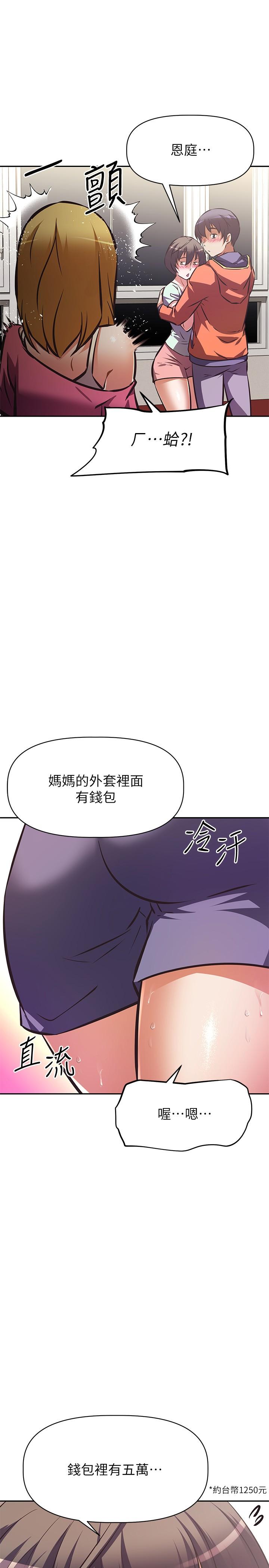 漫画韩国 阿姨不可以壞壞   - 立即阅读 第28話-試試看能噴幾次吧第10漫画图片