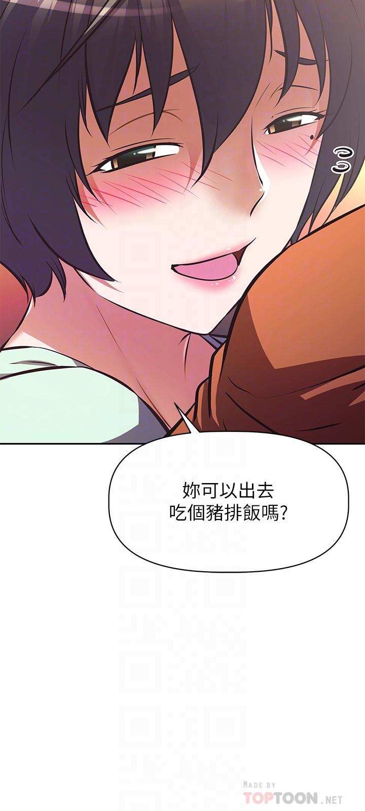 漫画韩国 阿姨不可以壞壞   - 立即阅读 第28話-試試看能噴幾次吧第11漫画图片