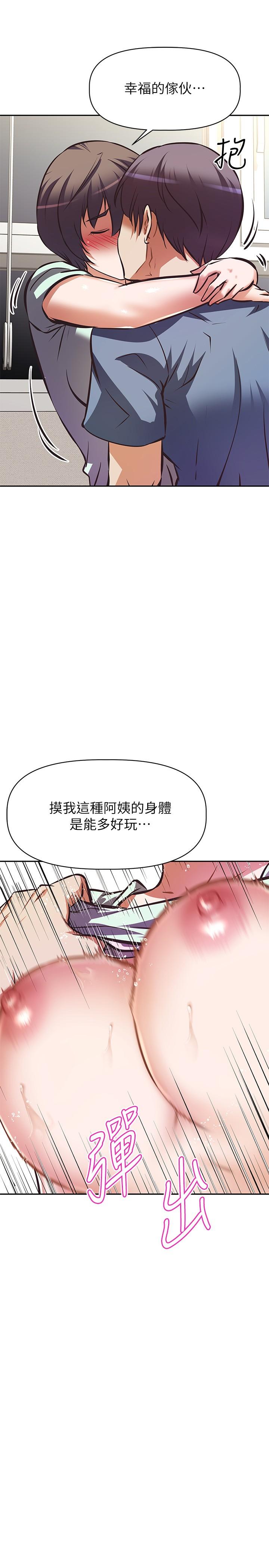 阿姨不可以壞壞 在线观看 第28話-試試看能噴幾次吧 漫画图片21