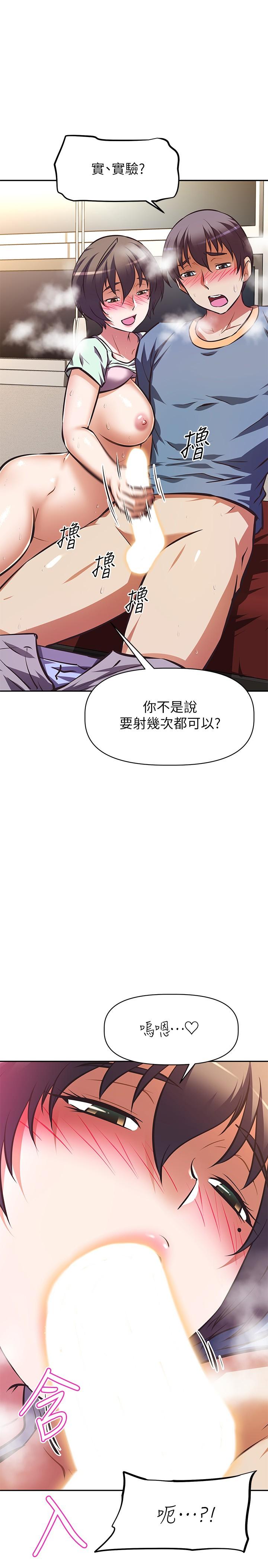 漫画韩国 阿姨不可以壞壞   - 立即阅读 第28話-試試看能噴幾次吧第28漫画图片