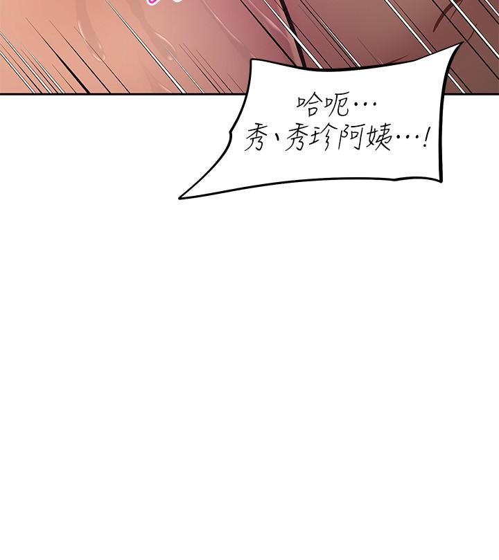 漫画韩国 阿姨不可以壞壞   - 立即阅读 第28話-試試看能噴幾次吧第32漫画图片