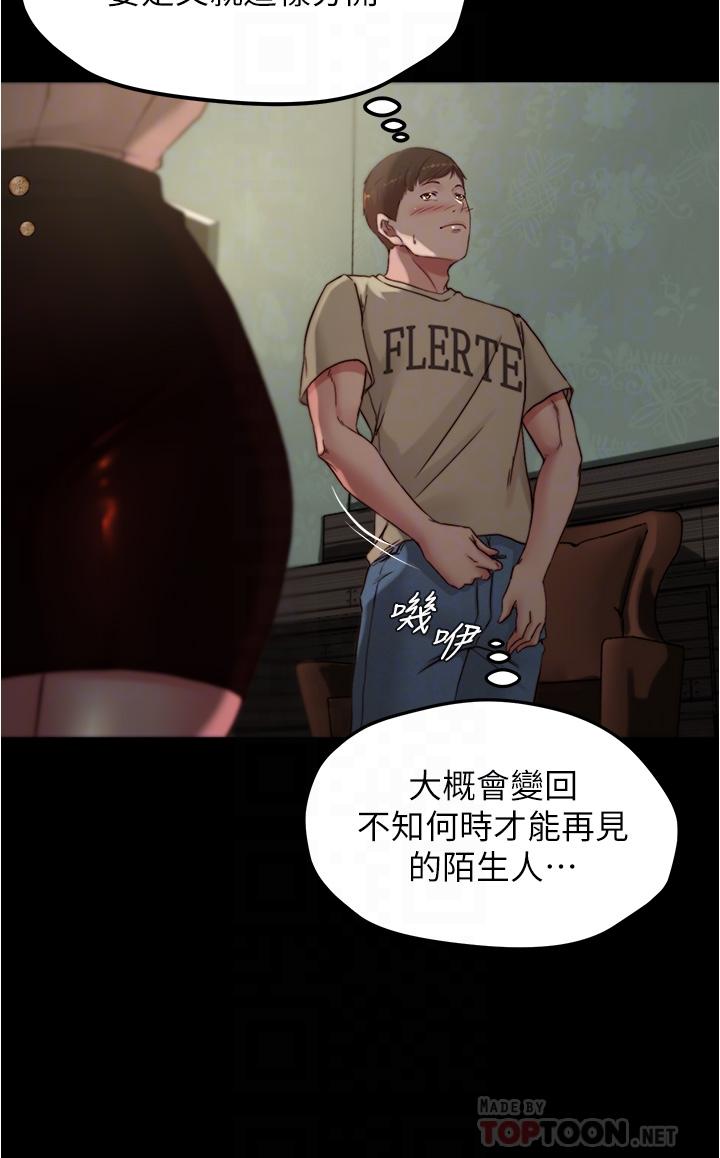 小褲褲筆記 在线观看 第75話-去你傢單獨談談吧 漫画图片10