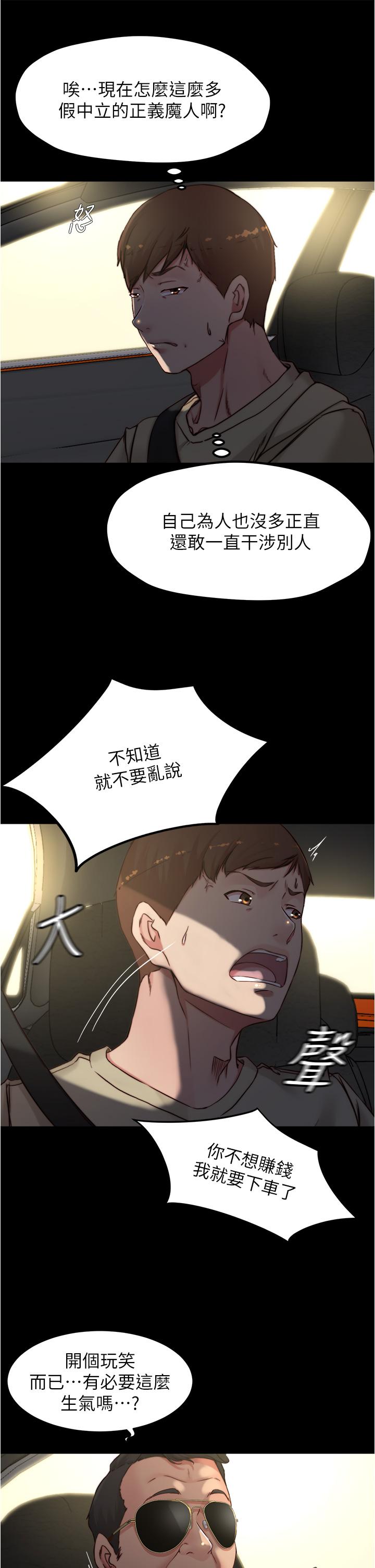 漫画韩国 小褲褲筆記   - 立即阅读 第75話-去你傢單獨談談吧第21漫画图片