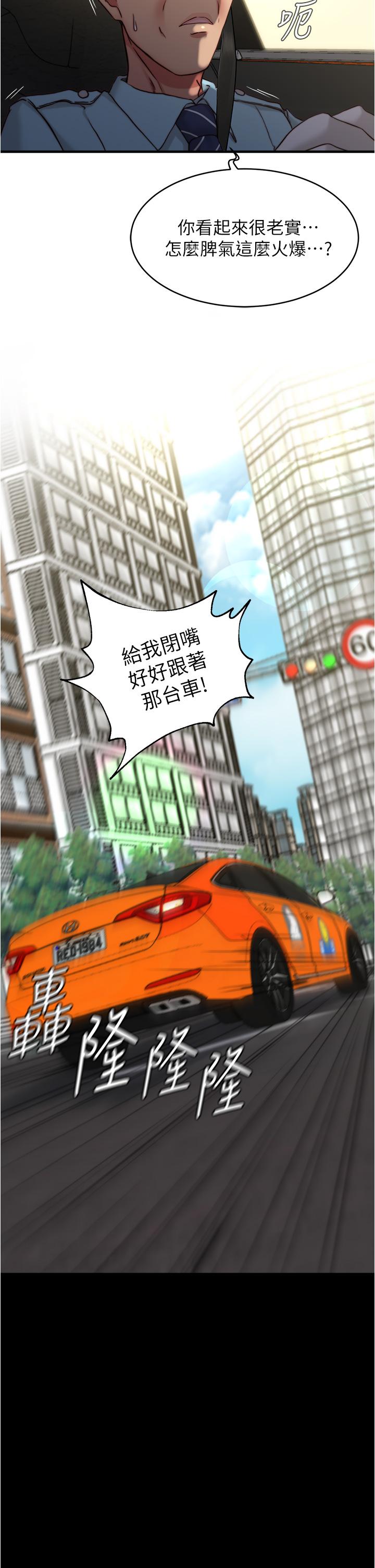 小褲褲筆記 在线观看 第75話-去你傢單獨談談吧 漫画图片22