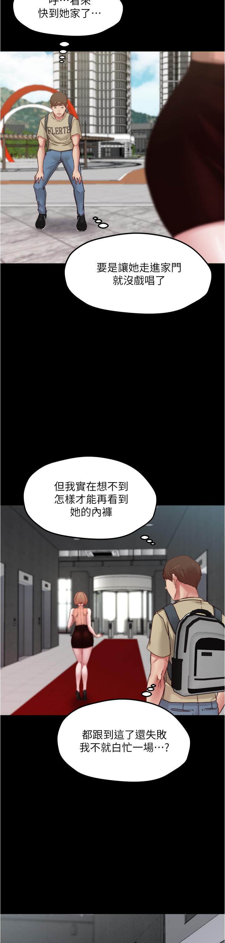 韩漫H漫画 小裤裤笔记  - 点击阅读 第75话-去你家单独谈谈吧 24