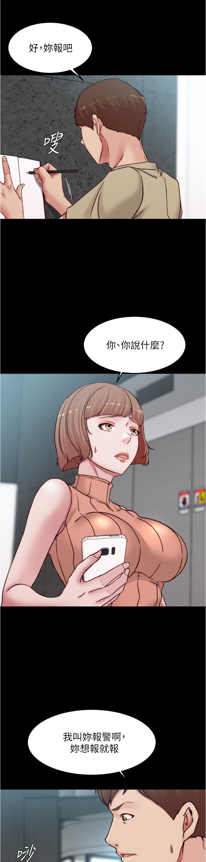 小褲褲筆記 在线观看 第75話-去你傢單獨談談吧 漫画图片31