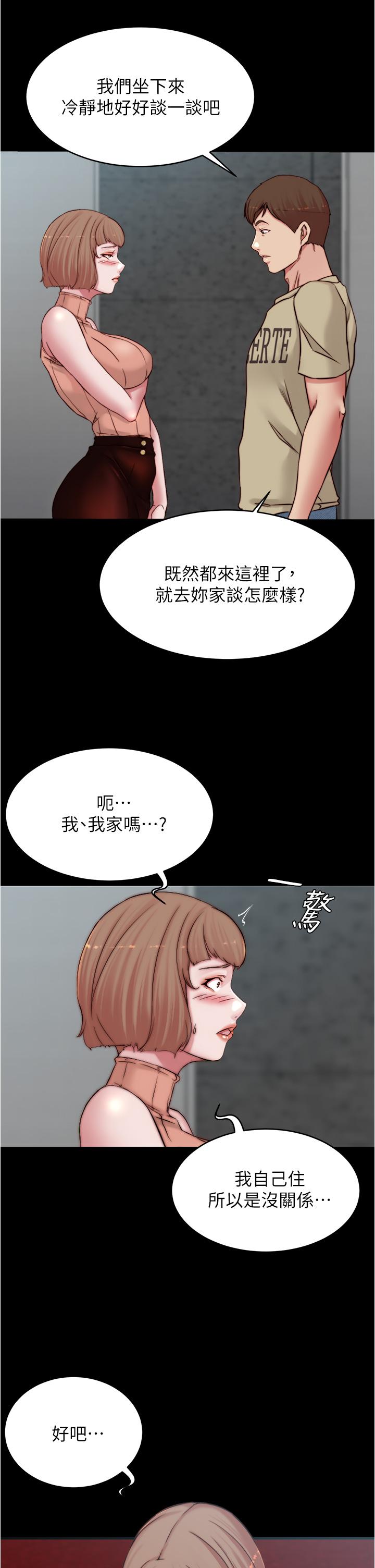 小褲褲筆記 在线观看 第75話-去你傢單獨談談吧 漫画图片34