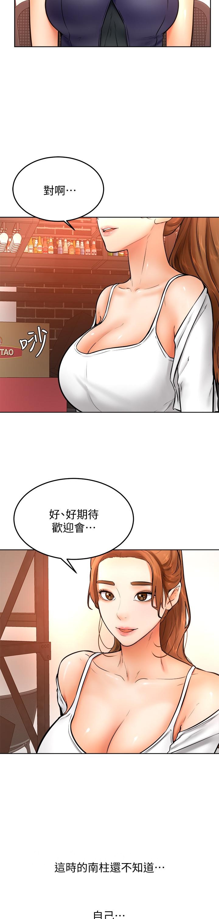 韩漫H漫画 学弟,甘巴爹捏  - 点击阅读 第14话-渴望高潮的母狗 35