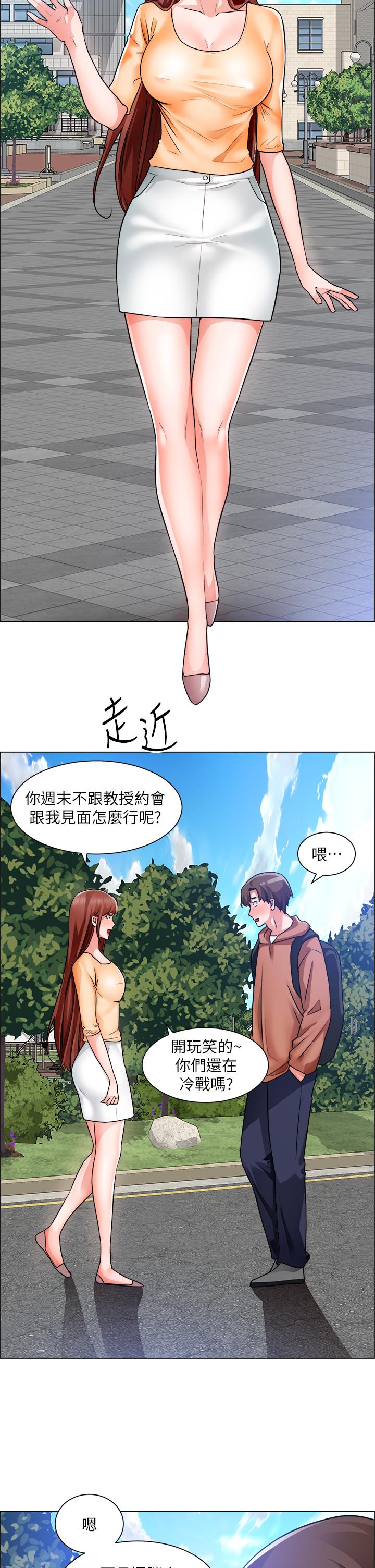 誠徵粗工漫画 免费阅读 第40话-全都射给我吧 31.jpg