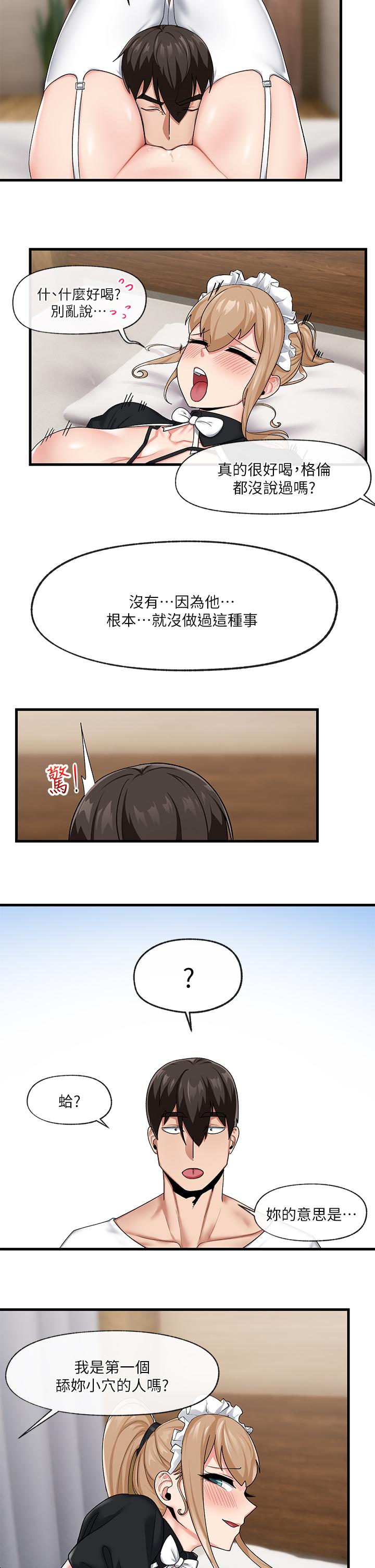 異世界催眠王 在线观看 第17話-開啟麗妮雅新世界的西夫諾 漫画图片27