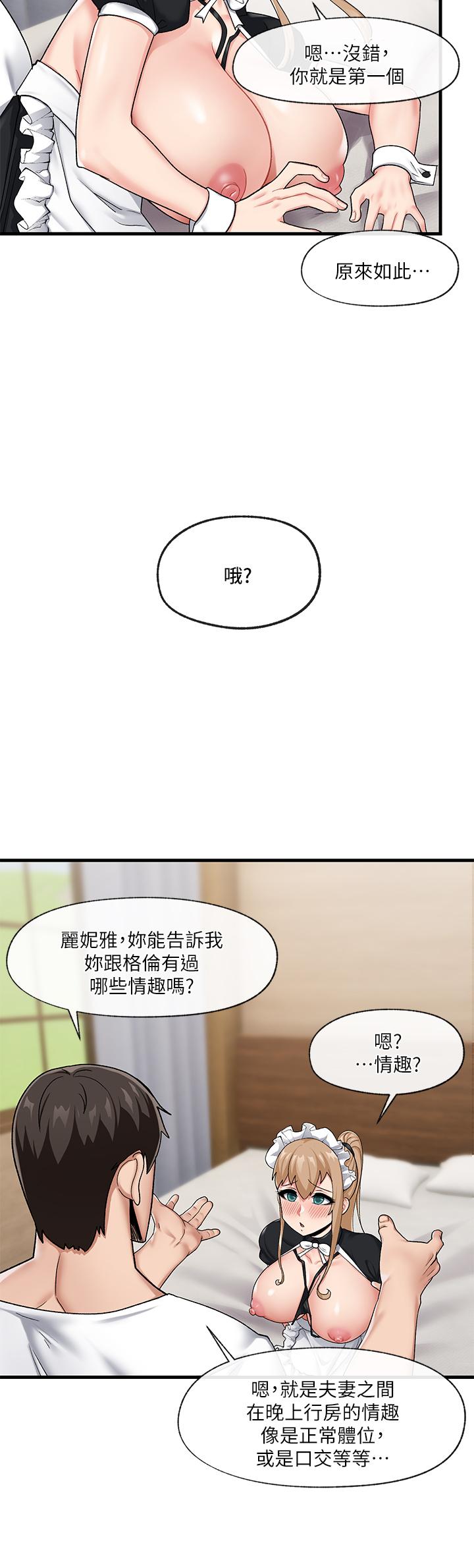 異世界催眠王 在线观看 第17話-開啟麗妮雅新世界的西夫諾 漫画图片28