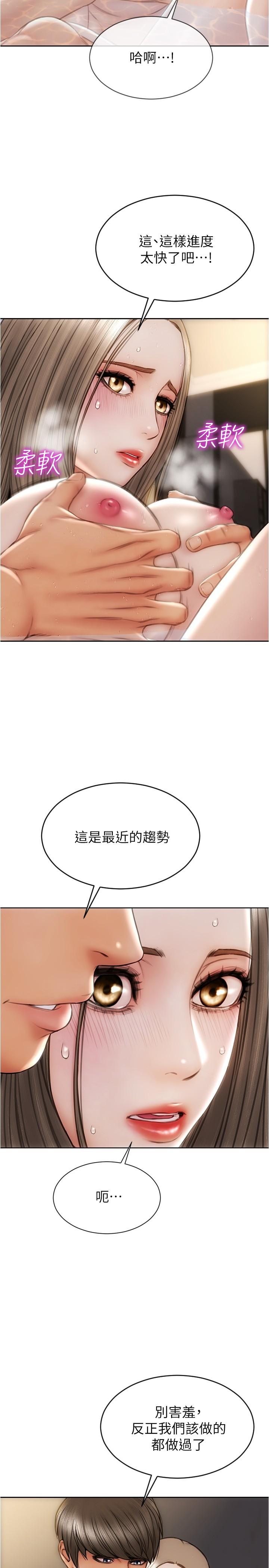 韩漫H漫画 致命坏男人  - 点击阅读 第24话-情侣都会做这种事吗 17