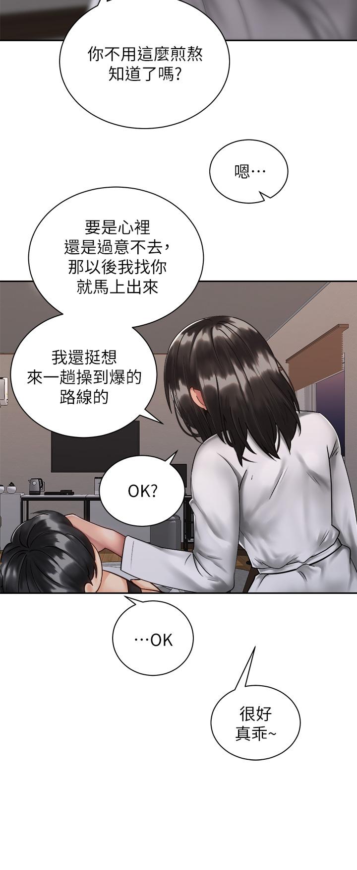 韩漫H漫画 骑乘姿势预备~起!  - 点击阅读 第35话-激起会长的性慾 19