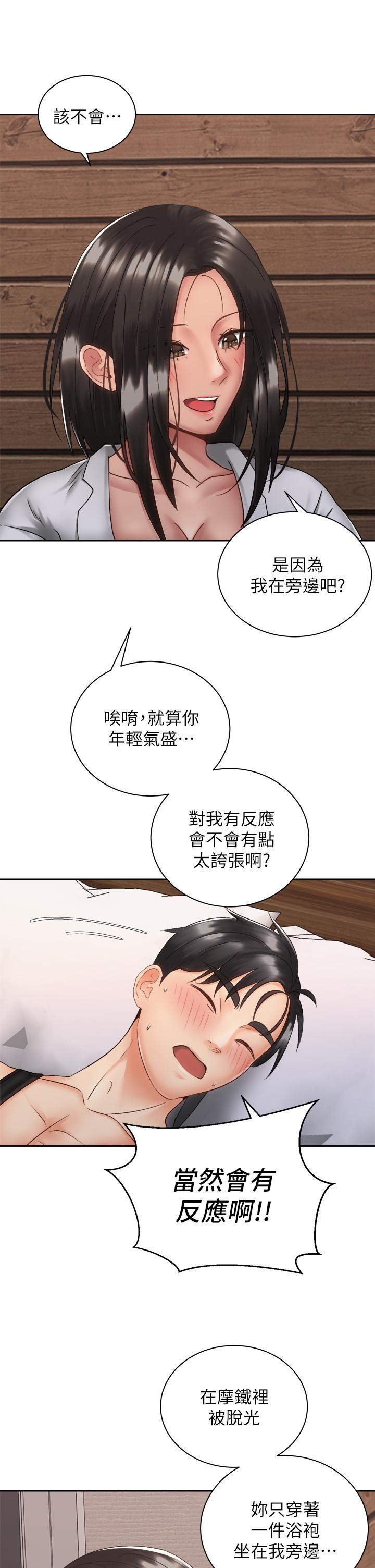 騎乘姿勢預備~起!漫画 免费阅读 第35话-激起会长的性慾 26.jpg