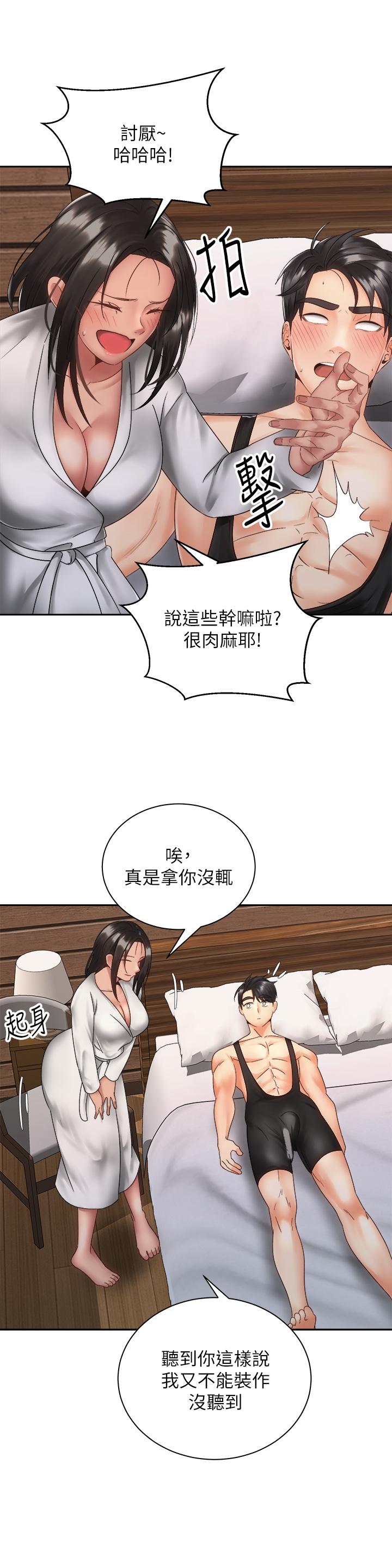 韩漫H漫画 骑乘姿势预备~起!  - 点击阅读 第35话-激起会长的性慾 28