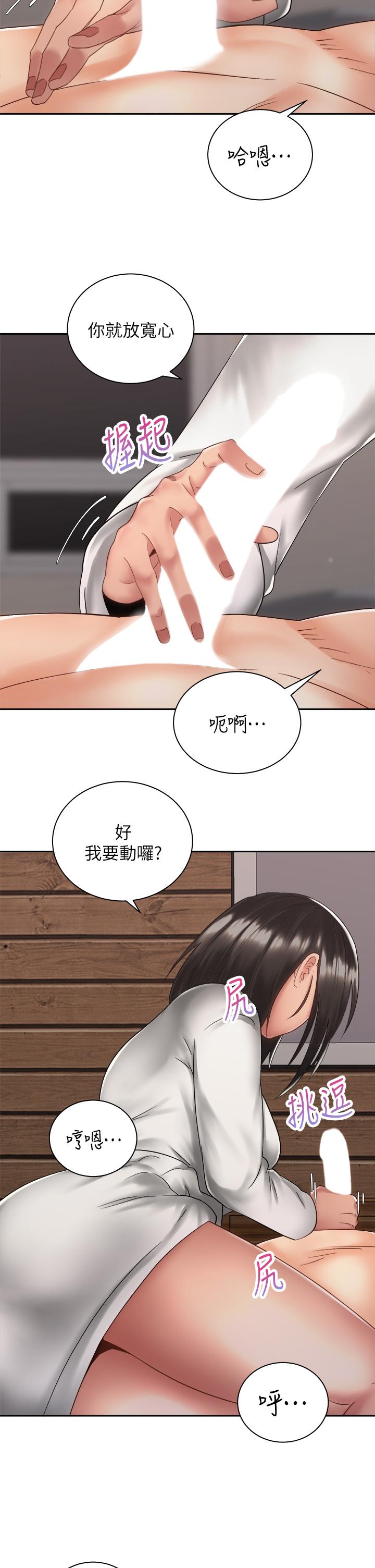 騎乘姿勢預備~起! 在线观看 第35話-激起會長的性慾 漫画图片33