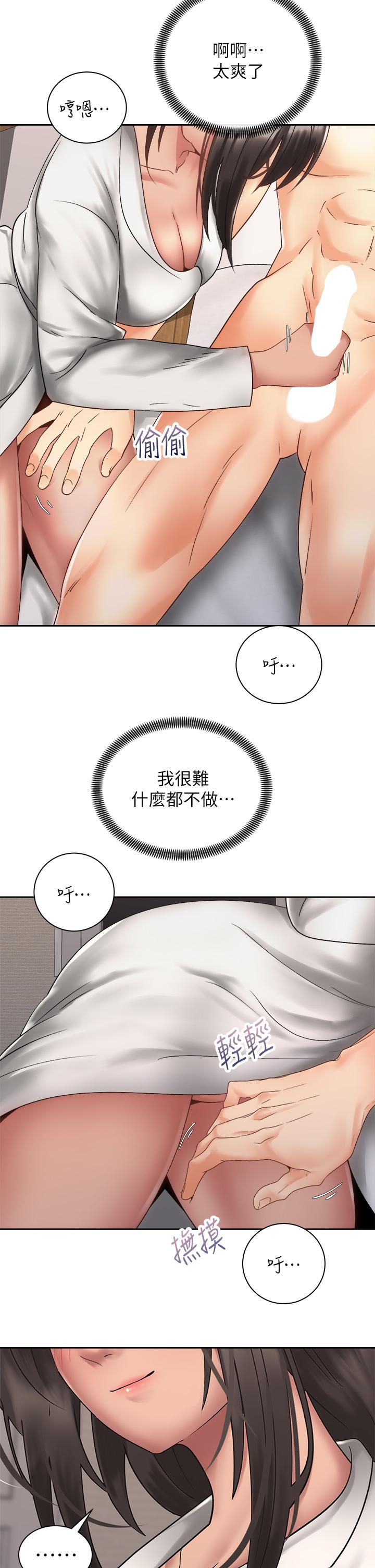 漫画韩国 騎乘姿勢預備~起!   - 立即阅读 第35話-激起會長的性慾第36漫画图片