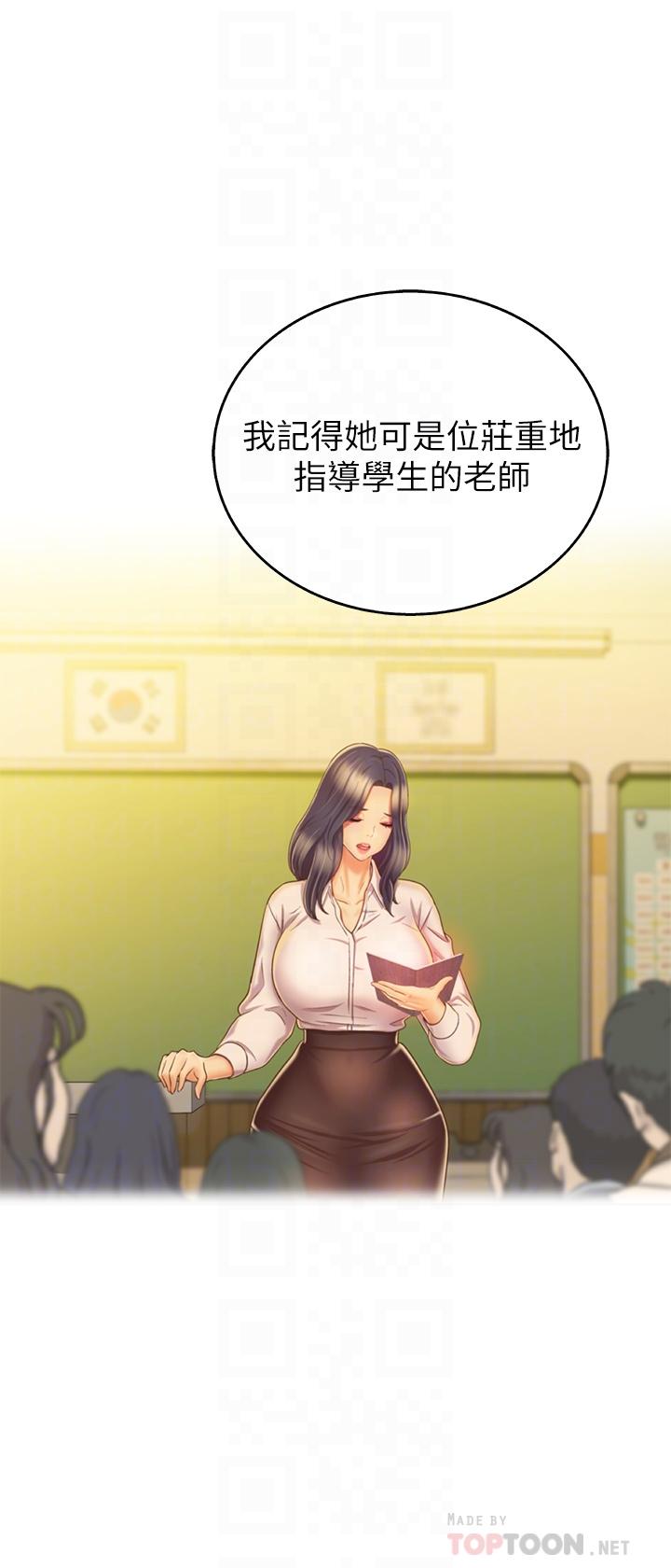 姊姊愛做菜漫画 免费阅读 第31话-你的棒棒比我想的还美味 12.jpg