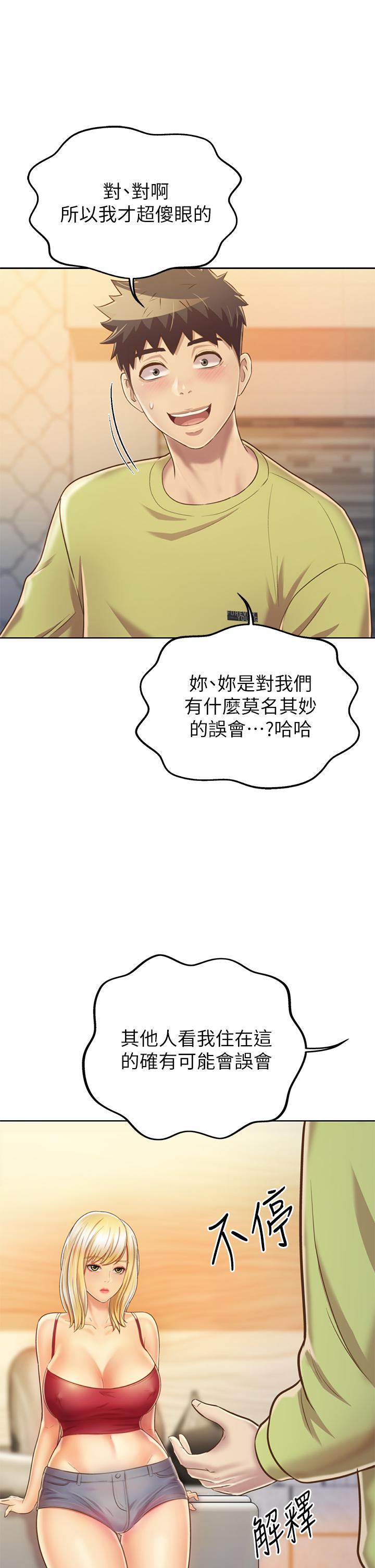 姊姊愛做菜漫画 免费阅读 第31话-你的棒棒比我想的还美味 13.jpg