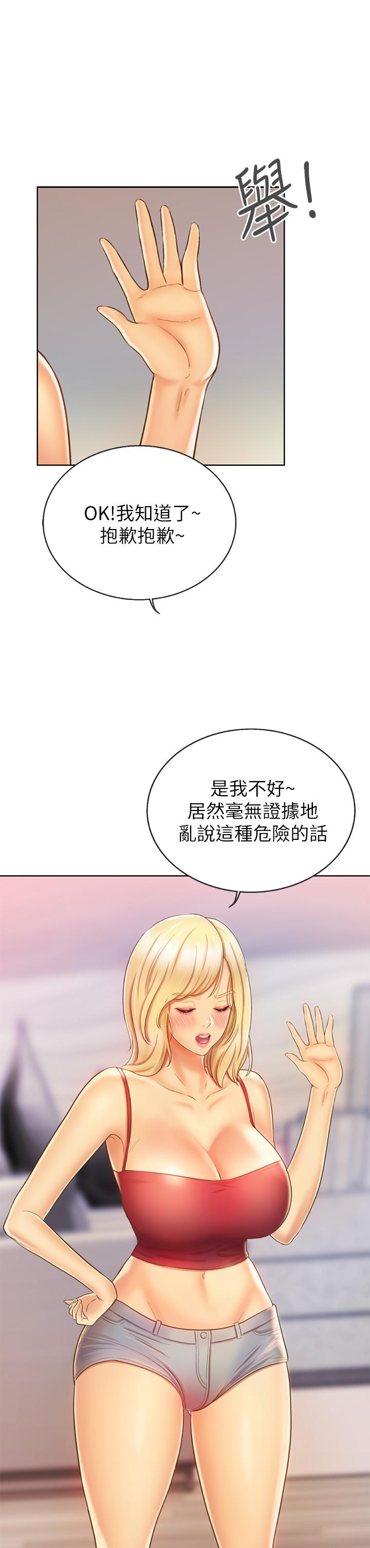 漫画韩国 姊姊愛做菜   - 立即阅读 第31話-你的棒棒比我想的還美味第19漫画图片