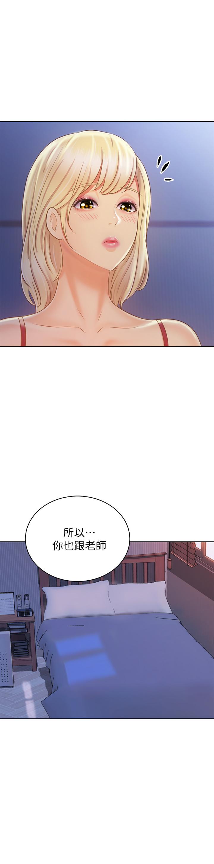 姊姊愛做菜 在线观看 第31話-你的棒棒比我想的還美味 漫画图片38