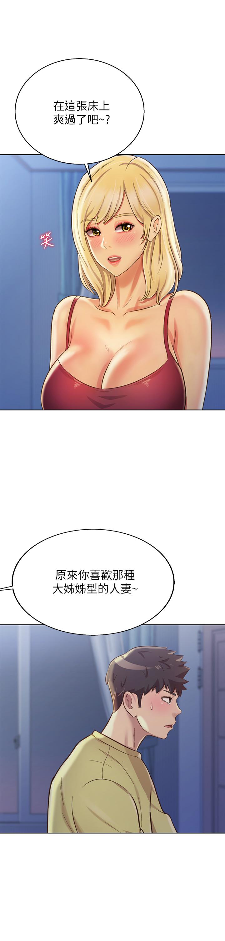 姊姊愛做菜漫画 免费阅读 第31话-你的棒棒比我想的还美味 39.jpg