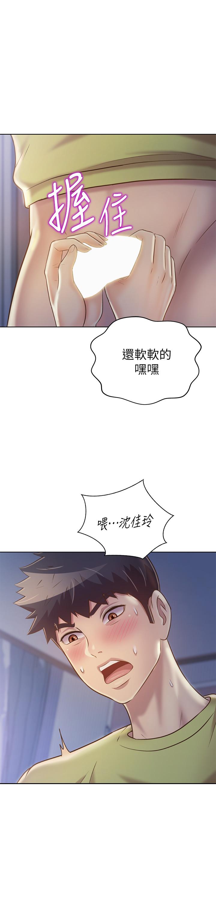 漫画韩国 姊姊愛做菜   - 立即阅读 第31話-你的棒棒比我想的還美味第55漫画图片