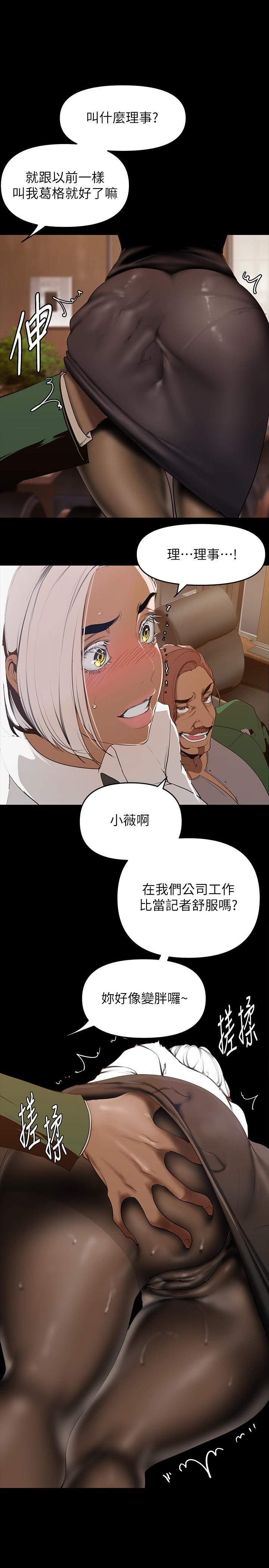 漫画韩国 美麗新世界   - 立即阅读 第142話-你送我回來就是要這個吧第17漫画图片