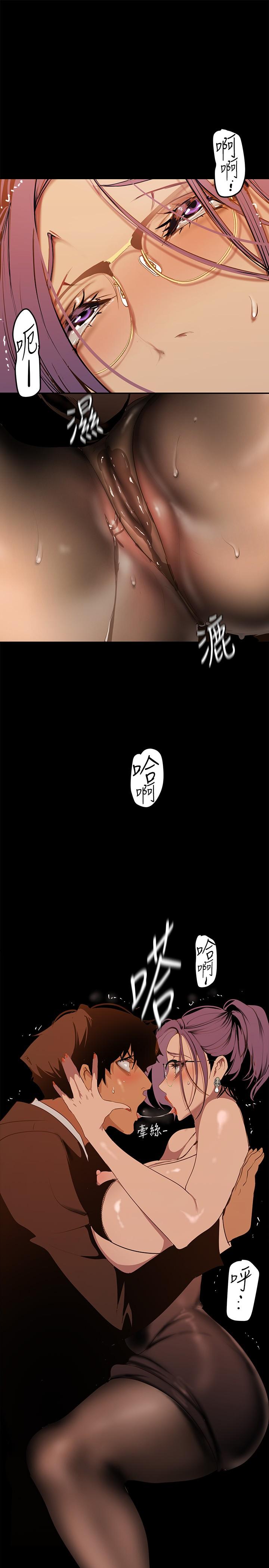 美麗新世界漫画 免费阅读 第142话-你送我回来就是要这个吧 33.jpg