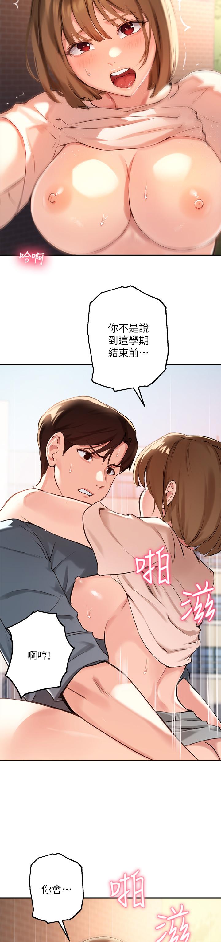 指導女大生漫画 免费阅读 第36话-这次直接射给我 23.jpg