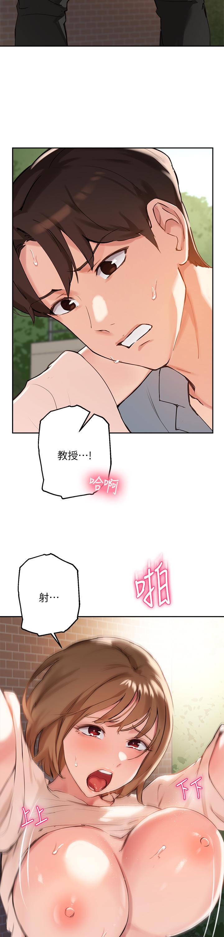 韩漫H漫画 指导女大生  - 点击阅读 第36话-这次直接射给我 29