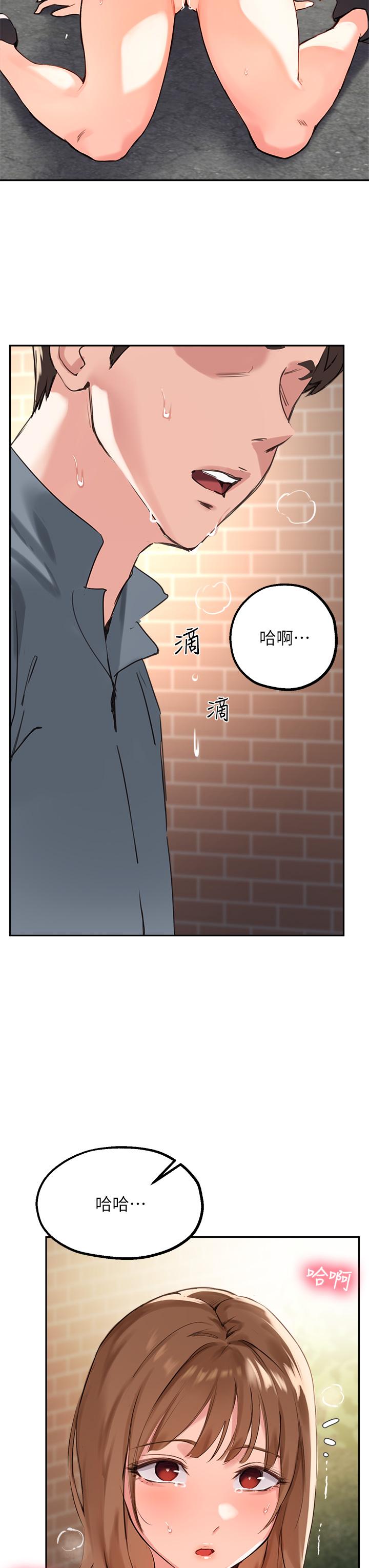 指導女大生漫画 免费阅读 第36话-这次直接射给我 33.jpg