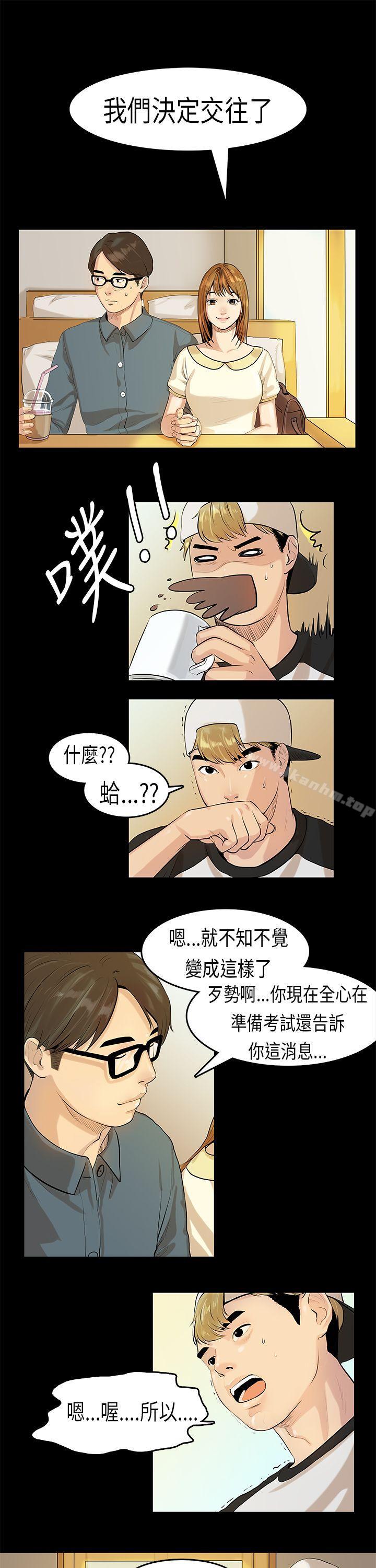 漫画韩国 初戀癥候群   - 立即阅读 第7話第2漫画图片