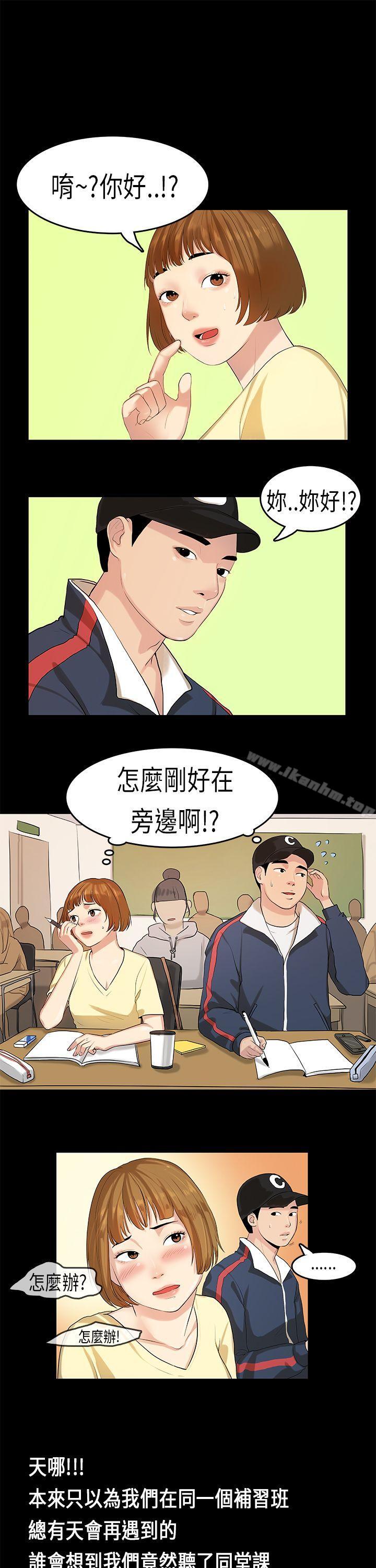 漫画韩国 初戀癥候群   - 立即阅读 第7話第12漫画图片