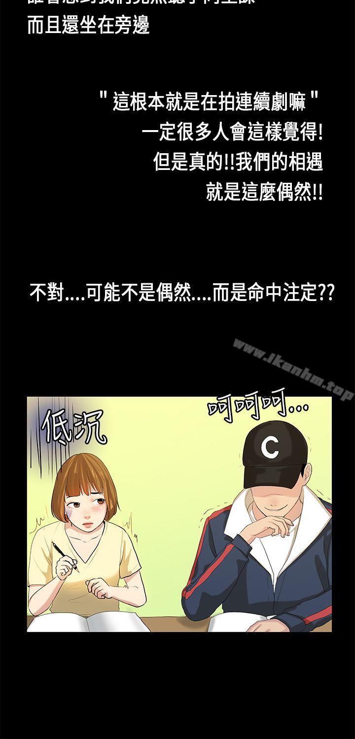 漫画韩国 初戀癥候群   - 立即阅读 第7話第13漫画图片