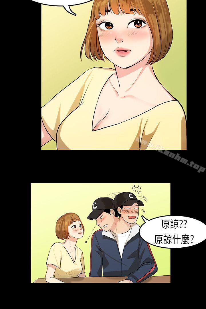 漫画韩国 初戀癥候群   - 立即阅读 第7話第15漫画图片