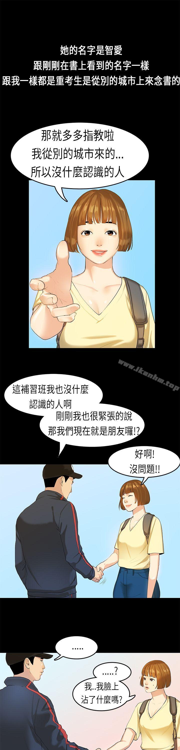 漫画韩国 初戀癥候群   - 立即阅读 第7話第18漫画图片