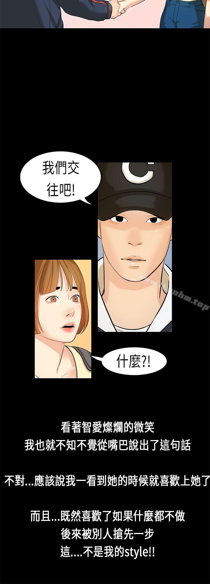 漫画韩国 初戀癥候群   - 立即阅读 第7話第19漫画图片