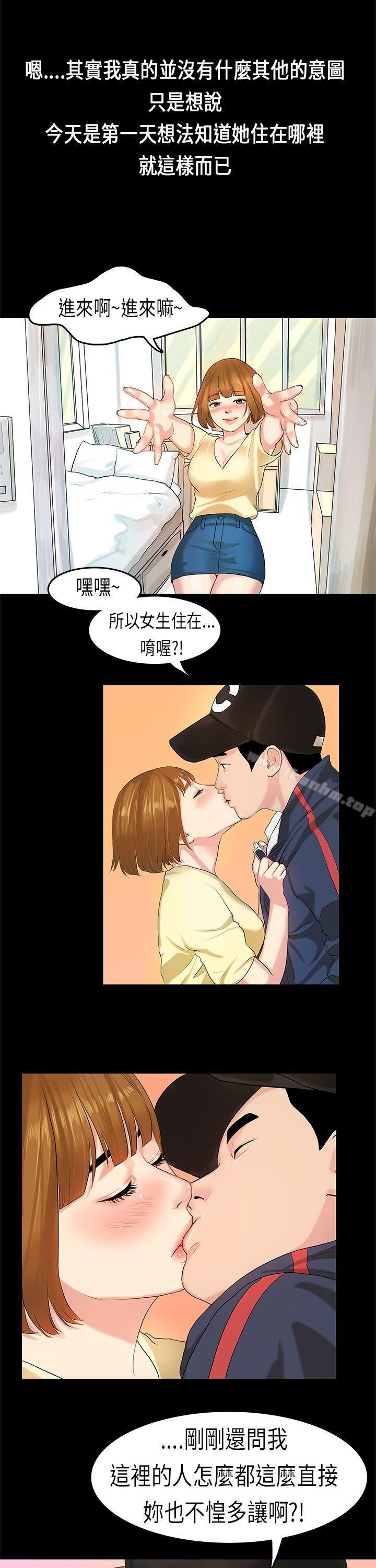 漫画韩国 初戀癥候群   - 立即阅读 第7話第21漫画图片