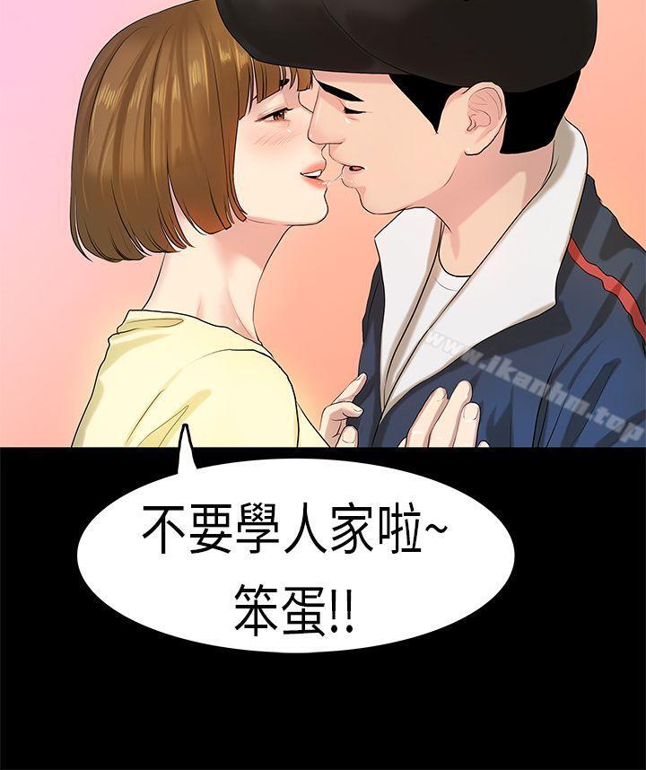 漫画韩国 初戀癥候群   - 立即阅读 第7話第22漫画图片