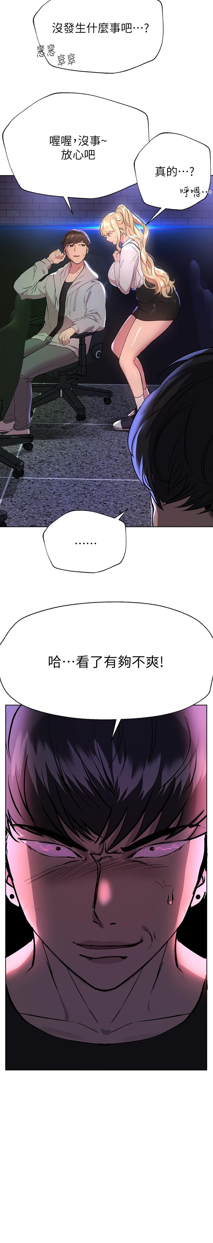 姊姊們的調教 在线观看 第18話-敢碰李可歆你們就死定瞭 漫画图片20