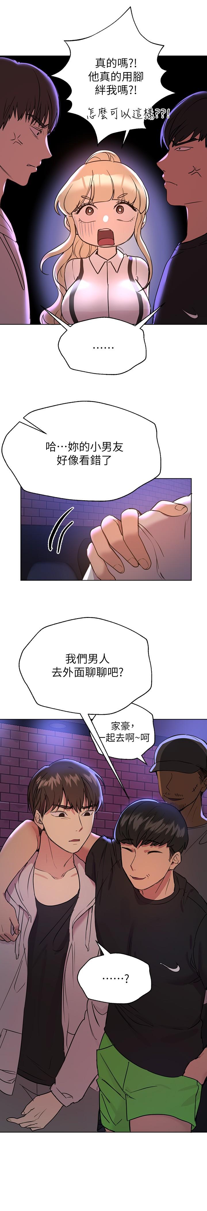 姊姊們的調教 在线观看 第18話-敢碰李可歆你們就死定瞭 漫画图片28