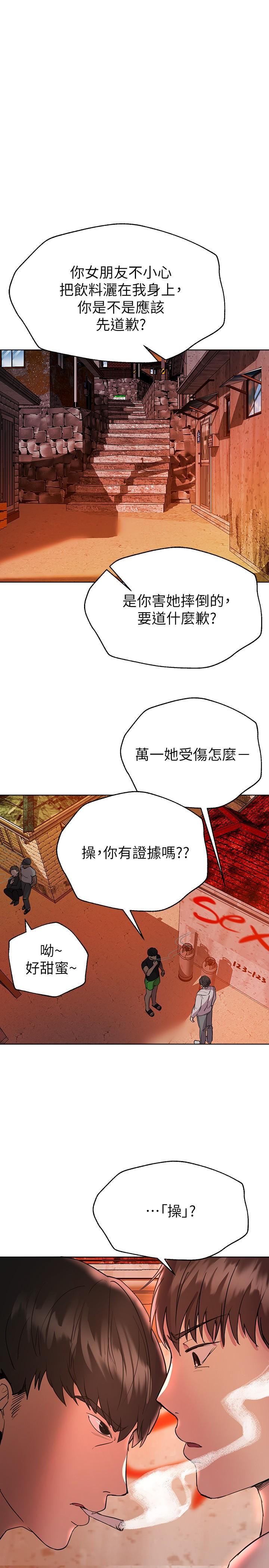 韩漫H漫画 姊姊们的调教  - 点击阅读 第18话-敢碰李可歆你们就死定了 29